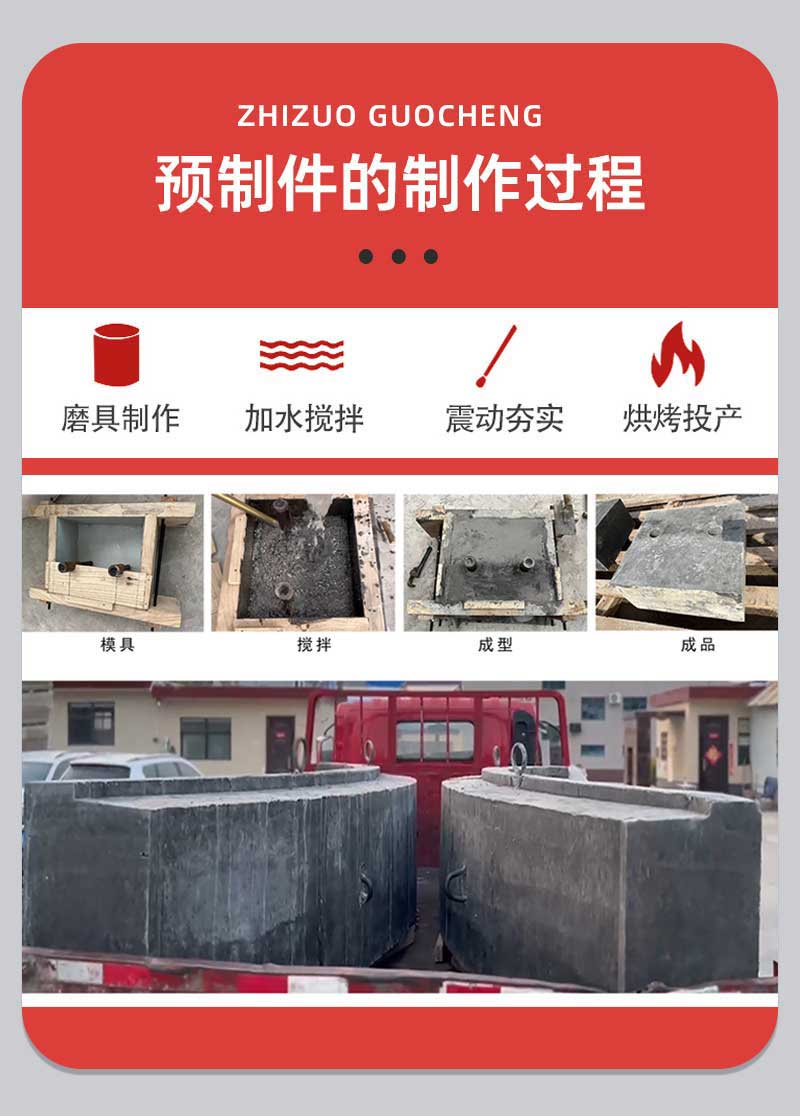 澆注料預制件制作過程