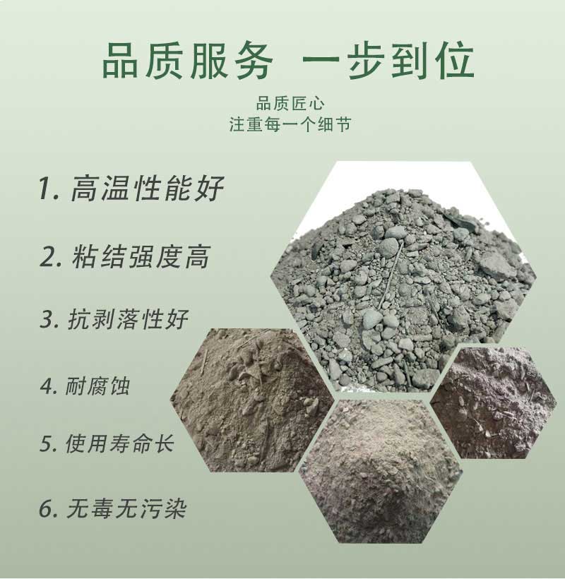 高鋁質鋼纖維增強耐火澆注料特點