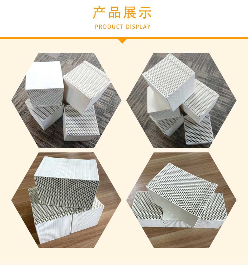 陶瓷蜂窩體產品展示