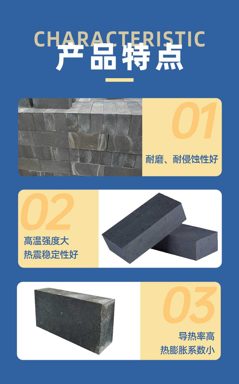 碳化硅磚產品特點